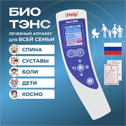 БиоТЭНС (мод.2022г.) - НОВИНКА !!!